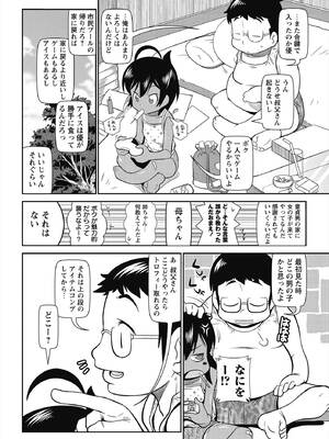 [五月五日] びゅーびゅー♡びっち [DL版]_035