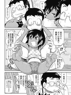[五月五日] びゅーびゅー♡びっち [DL版]_037