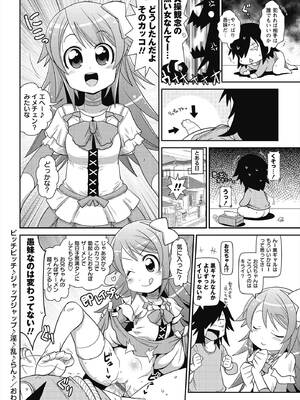 [五月五日] びゅーびゅー♡びっち [DL版]_061