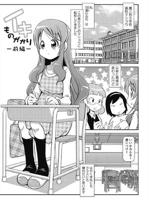 [五月五日] びゅーびゅー♡びっち [DL版]_062