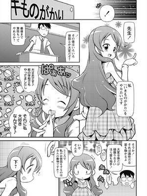 [五月五日] びゅーびゅー♡びっち [DL版]_064