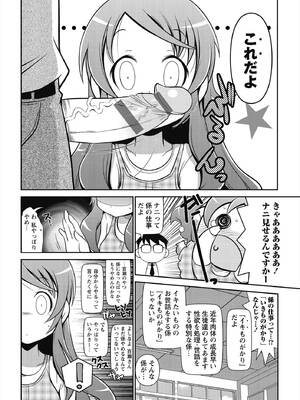 [五月五日] びゅーびゅー♡びっち [DL版]_065