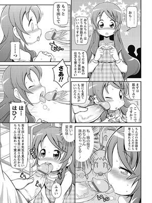 [五月五日] びゅーびゅー♡びっち [DL版]_066