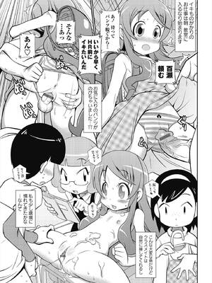 [五月五日] びゅーびゅー♡びっち [DL版]_076