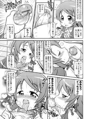 [五月五日] びゅーびゅー♡びっち [DL版]_078