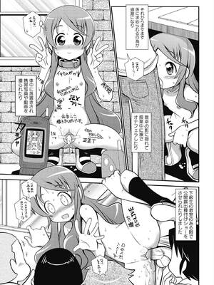 [五月五日] びゅーびゅー♡びっち [DL版]_084