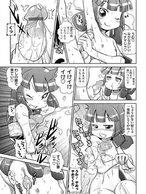 [五月五日] びゅーびゅー♡びっち [DL版]_096