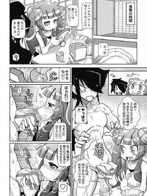 [五月五日] びゅーびゅー♡びっち [DL版]_099