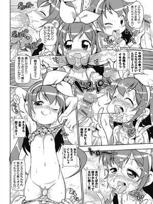 [五月五日] びゅーびゅー♡びっち [DL版]_107