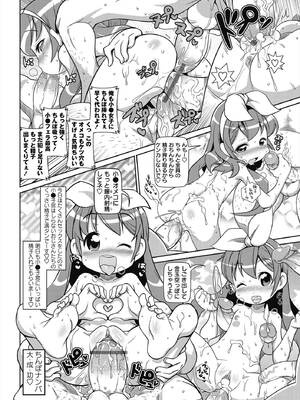 [五月五日] びゅーびゅー♡びっち [DL版]_109