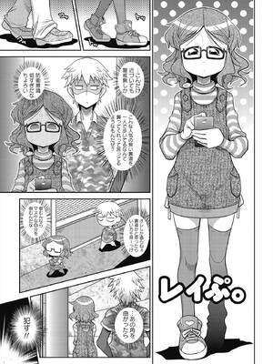 [五月五日] びゅーびゅー♡びっち [DL版]_110