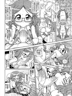 [五月五日] びゅーびゅー♡びっち [DL版]_113