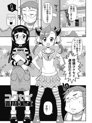 [五月五日] びゅーびゅー♡びっち [DL版]_118