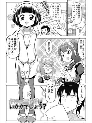 [五月五日] びゅーびゅー♡びっち [DL版]_134