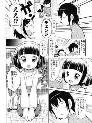 [五月五日] びゅーびゅー♡びっち [DL版]_135
