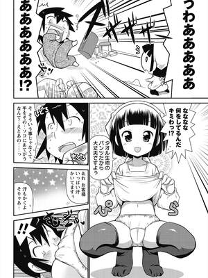 [五月五日] びゅーびゅー♡びっち [DL版]_137