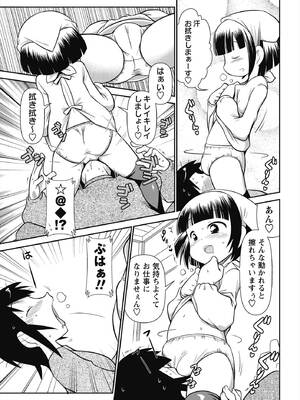 [五月五日] びゅーびゅー♡びっち [DL版]_138