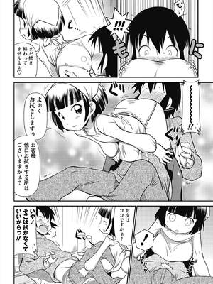 [五月五日] びゅーびゅー♡びっち [DL版]_139