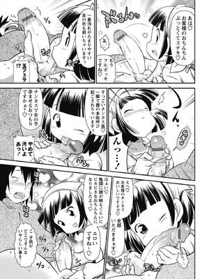 [五月五日] びゅーびゅー♡びっち [DL版]_140
