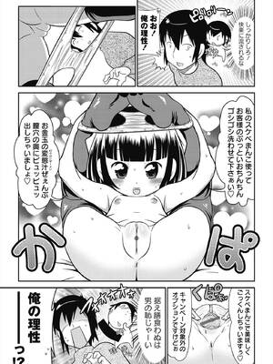 [五月五日] びゅーびゅー♡びっち [DL版]_144