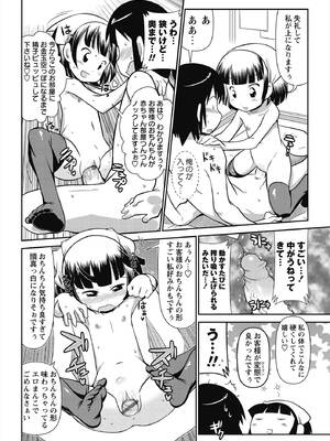 [五月五日] びゅーびゅー♡びっち [DL版]_145