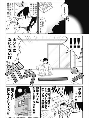 [五月五日] びゅーびゅー♡びっち [DL版]_149