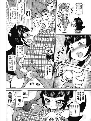 [五月五日] びゅーびゅー♡びっち [DL版]_151