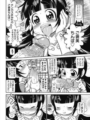 [五月五日] びゅーびゅー♡びっち [DL版]_153