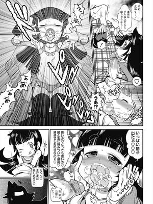 [五月五日] びゅーびゅー♡びっち [DL版]_154