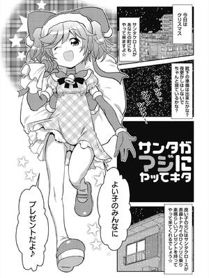 [五月五日] びゅーびゅー♡びっち [DL版]_162