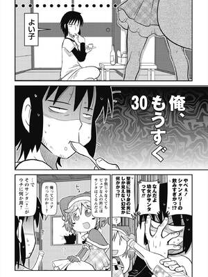 [五月五日] びゅーびゅー♡びっち [DL版]_163
