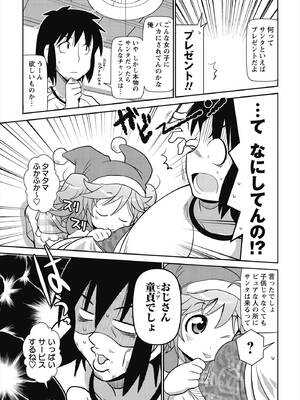 [五月五日] びゅーびゅー♡びっち [DL版]_164