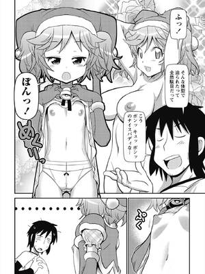 [五月五日] びゅーびゅー♡びっち [DL版]_165