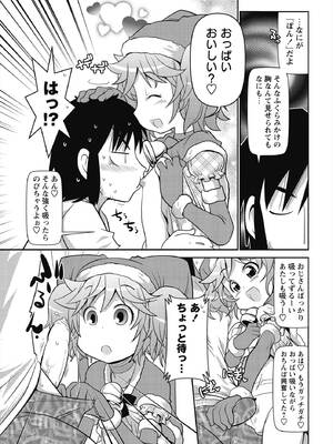 [五月五日] びゅーびゅー♡びっち [DL版]_166