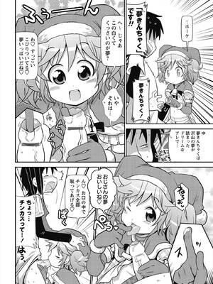 [五月五日] びゅーびゅー♡びっち [DL版]_167