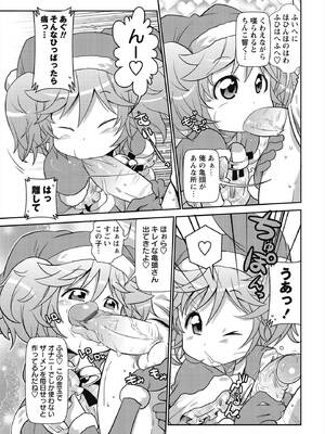 [五月五日] びゅーびゅー♡びっち [DL版]_168