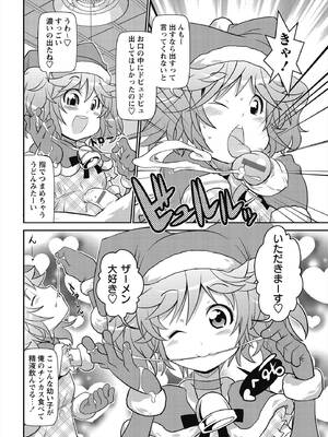 [五月五日] びゅーびゅー♡びっち [DL版]_169