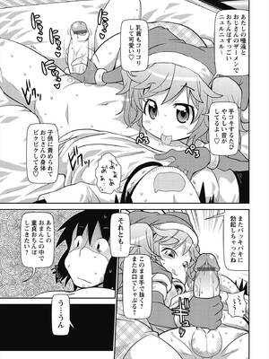 [五月五日] びゅーびゅー♡びっち [DL版]_170