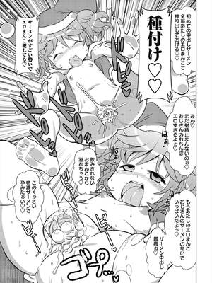 [五月五日] びゅーびゅー♡びっち [DL版]_176