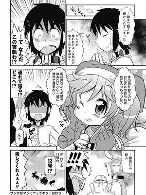 [五月五日] びゅーびゅー♡びっち [DL版]_177