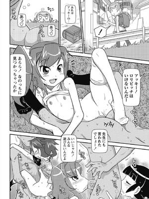 [五月五日] びゅーびゅー♡びっち [DL版]_179