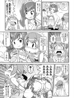 [五月五日] びゅーびゅー♡びっち [DL版]_180