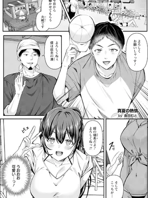 ANGEL 倶楽部 2025年6月号 [DL版]_011