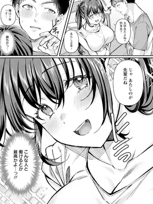 ANGEL 倶楽部 2025年6月号 [DL版]_012