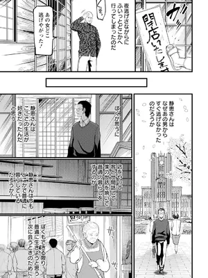 ANGEL 倶楽部 2025年6月号 [DL版]_129