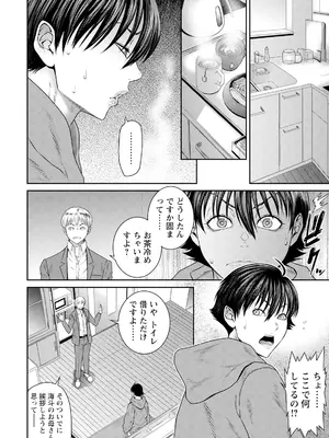ANGEL 倶楽部 2025年6月号 [DL版]_154