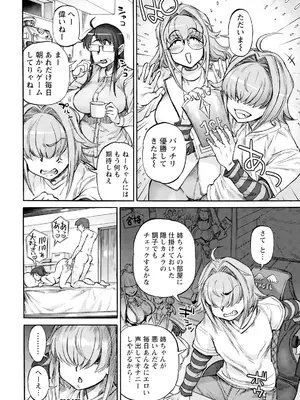 ANGEL 倶楽部 2025年6月号 [DL版]_234