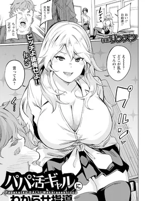 ANGEL 倶楽部 2025年6月号 [DL版]_275