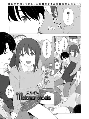 COMIC 群青 Vol.3_004