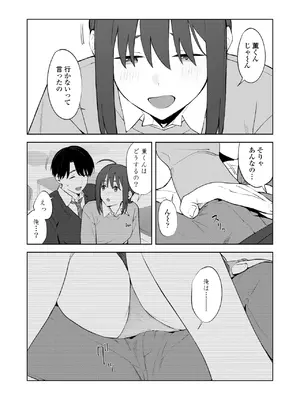 COMIC 群青 Vol.3_007